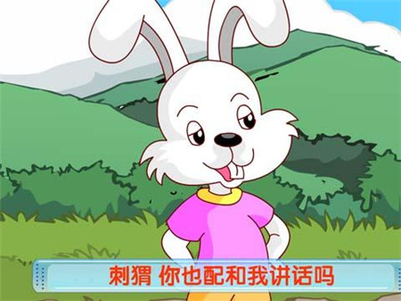 小兔子与刺猬兄弟的故事