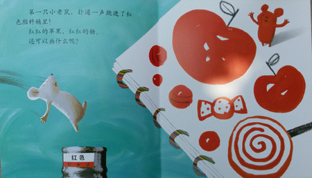 小老鼠学画画故事