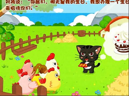 猫和鸡的故事