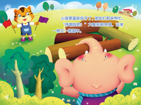 小猫和大象的故事