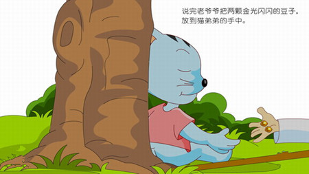 虎哥哥和猫弟弟的故事